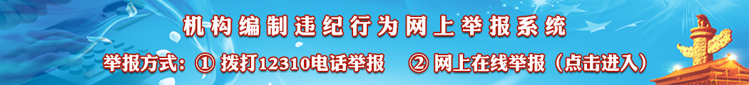 12310举报
